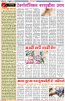 22-2-25-Dainik-Zadazadti-2