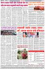 01-03-25-Dainik-Zadazadti-4