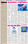 01-03-25-Dainik-Zadazadti-2