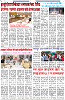 5-3-25-DAINIK-ZADAZADTI-3