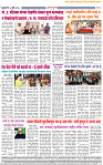 5-3-25-DAINIK-ZADAZADTI-4