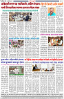 8-3-25-DAINIK-ZADAZADTI-4