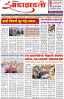 14-3-25-DAINIK-ZADAZADTI-1