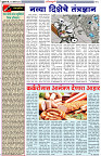 14-3-25-DAINIK-ZADAZADTI-2