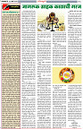 18-3-25-DAINIK-ZADAZADTI-2