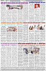 22-3-25-DAINIK-ZADAZADTI-4
