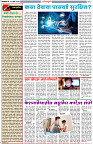 25-3-25-Dainik-Zadazadti-2