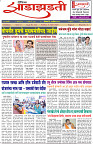 6-4-25-Dainik-Zadazadti-1