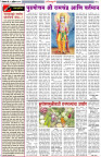 6-4-25-Dainik-Zadazadti-2