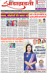 11-4-25-Dainik-Zadazadti-1