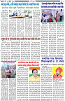 11-4-25-Dainik-Zadazadti-3