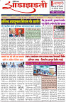 12-4-25-Dainik-Zadazadti-1