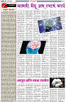 01-05-25-Dainik-Zadazadti-2