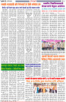 01-05-25-Dainik-Zadazadti-3
