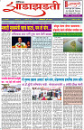 03-05-25-Dainik-Zadazadti-1
