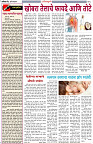 03-05-25-Dainik-Zadazadti-2