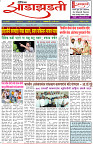 13-05-25-Dainik-Zadazadti--1