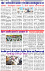 13-05-25-Dainik-Zadazadti--3