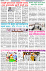 15-5-25-Dainik-Zadazadti-3