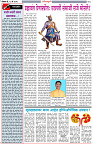18-5-25-Dainik-Zadazadti-2