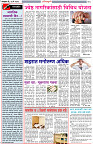 20-5-25-Dainik-Zadazadti-2