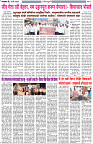20-5-25-Dainik-Zadazadti-3