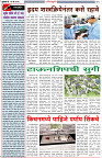 21-5-25-Dainik-Zadazadti-2