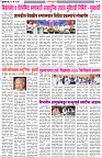 21-5-25-Dainik-Zadazadti-3