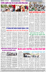 21-5-25-Dainik-Zadazadti-4