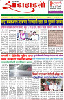 22-5-25-Dainik-Zadazadti-1