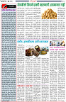 5-6-25-Dainik-Zadazadti-2