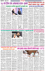 5-6-25-Dainik-Zadazadti-3