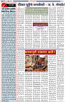 11-6-25--Dainik-Zadazadti-2