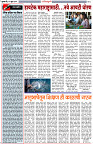 12-6-25--Dainik-Zadazadti-2