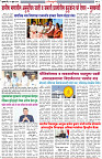 12-6-25--Dainik-Zadazadti-3