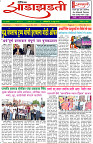 28-6-25--Dainik-Zadazadti-1