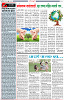 28-6-25--Dainik-Zadazadti-2