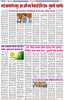 28-6-25--Dainik-Zadazadti-3