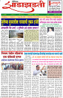 01-07-2025--Dainik-Zadazadti-1