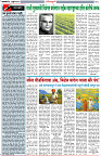 01-07-2025--Dainik-Zadazadti-2
