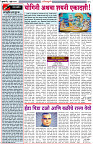 02-07-2025--Dainik-Zadazadti-2