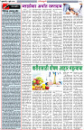 03-07-2025--Dainik-Zadazadti-2