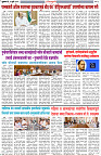 04-07-2025--Dainik-Zadazadti-3