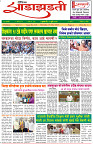 10-07-2025--Dainik-Zadazadti-1