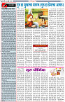 10-07-2025--Dainik-Zadazadti-2