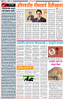 11-07-2025--Dainik-Zadazadti-2