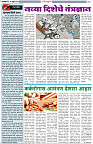 15-07-2025--Dainik-Zadazadti-2