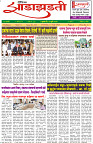 17-07-2025--Dainik-Zadazadti-1