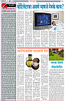 22-07-2025--Dainik-Zadazadti-2