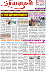 24-07-2025--Dainik-Zadazadti-1